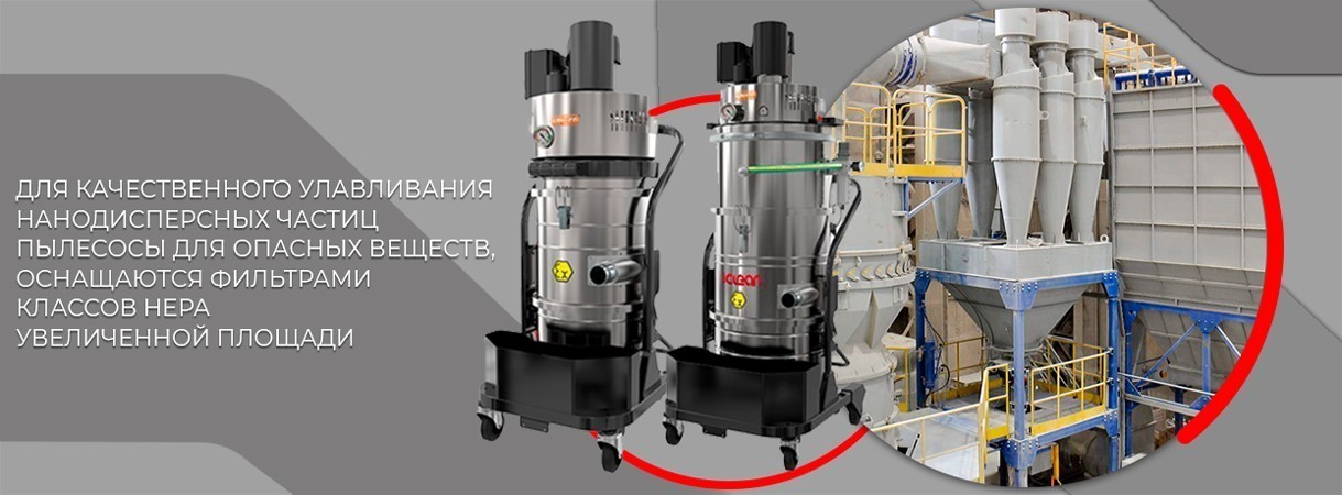 Пылесосы взрывозащищенные для веществ в порошкообразном состоянии пылесосы взрывозащищенные для веществ в порошкообразном состоянии